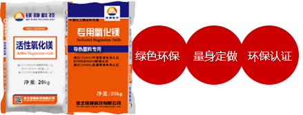 輕質氧化鎂,活性氧化鎂